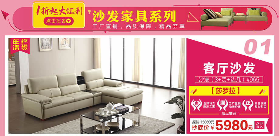 莎罗拉,红树湾荔湾店,广州家具卖场,家具网上商城